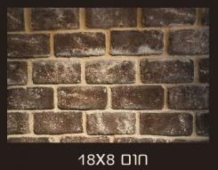 אבני בריק חומות - בריק אנטיק - חיפויי קיר - ישן