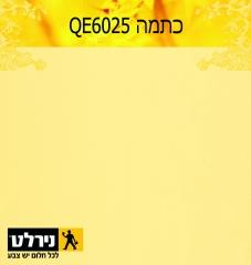 צבע קיר בגוון צהוב: כתמה - נירלט