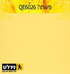 צבע לקיר צהוב: פשתה - נירלט
