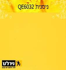 סוגי צבעים בצהוב: ניסנית - נירלט