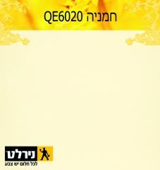 צבע קיר צהוב: חמניה - נירלט