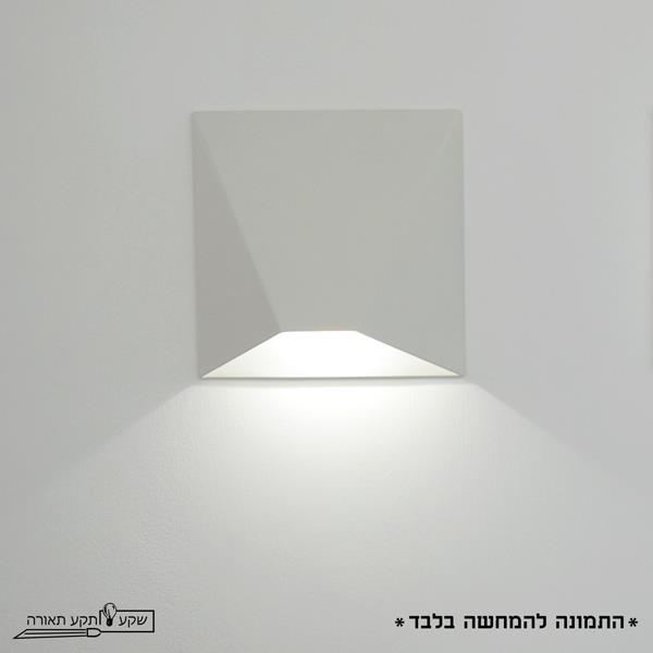 מנורת קיר מיראז' - שקע ותקע