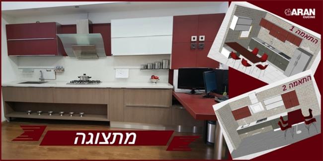 מטבח מתצוגה במבצע! - ארן מטבחים