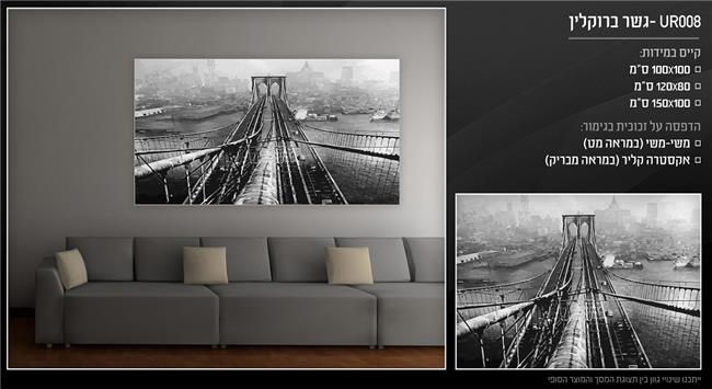 תמונה גשר ברוקלין - בלורן פתרונות פרזול ועיצוב לרהיטים