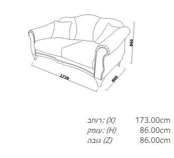 ספה דו מושבית בהירה - אלבור רהיטים