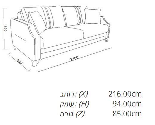 ספה תלת מושבית בהירה - אלבור רהיטים