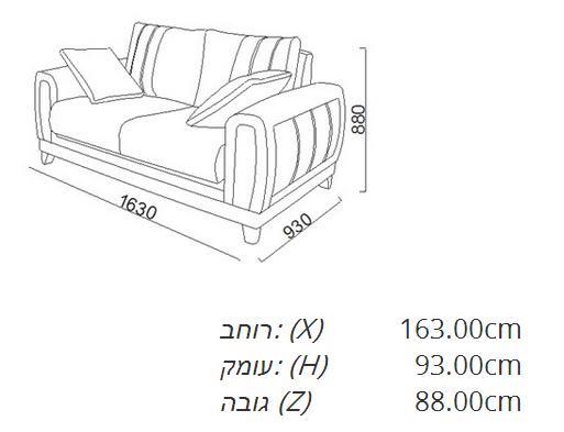 ספה קטנה מעוצבת - אלבור רהיטים