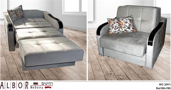 ספה נפתחת למיטה GRAND - אלבור רהיטים