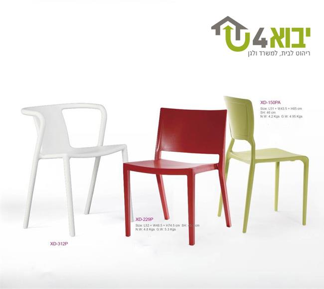 כיסאות מעוצבים צבעוניים - יבוא 4 יו