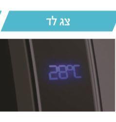 מפזר חום דיגיטלי לאמבט בצבע שחור מט - א.ישראלי