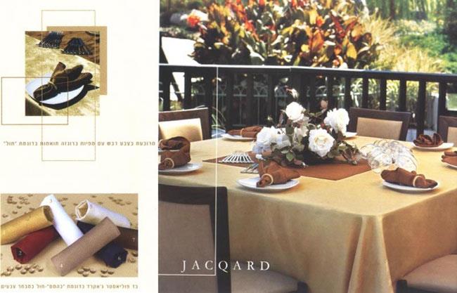 מפת שולחן ג'קרד בגוון בז' - אמריקן קנון