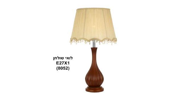 מנורת שולחן עץ - עולם התאורה
