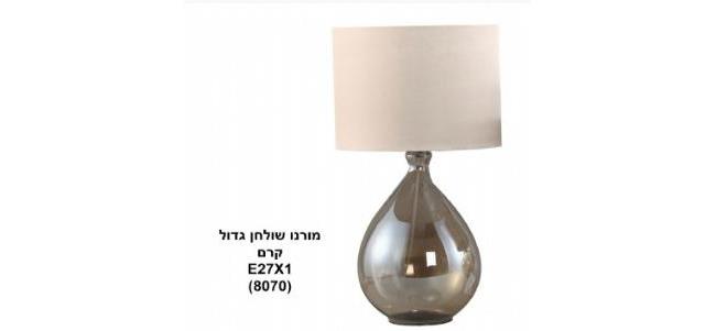 גוף תאורה שולחני מעוצב - עולם התאורה