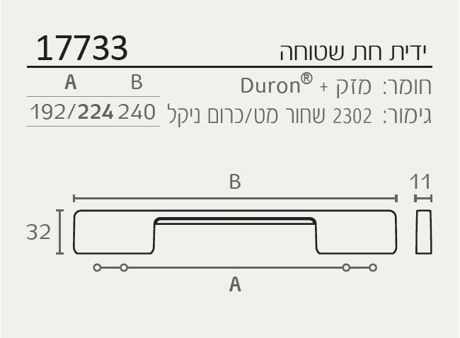 ידית ריהוט שחורה - DOMICILE עיצוב ופרזול לבית