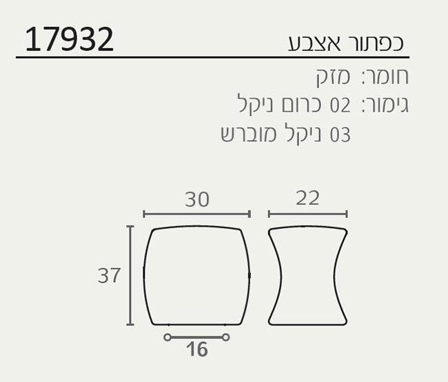 ידיות כפתור לרהיטים - DOMICILE עיצוב ופרזול לבית