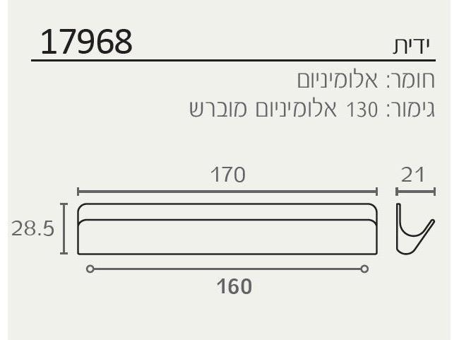 ידית פרופיל עשויה אלומיניום - DOMICILE עיצוב ופרזול לבית