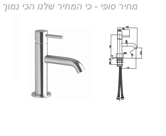 ברז כרום עגול קצר - קונקס קרמיקה בע"מ