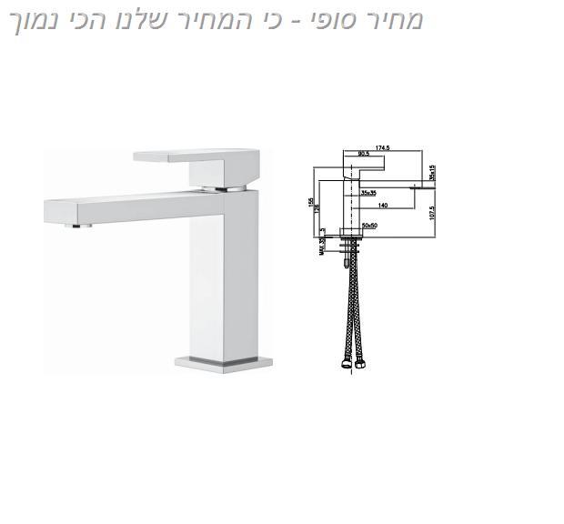 ברז כרום קצר מרובע - קונקס קרמיקה בע"מ