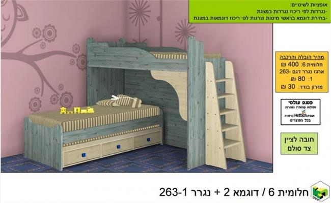 מיטת קומותיים חלומית - בית אלי - אולם תצוגה לרהיטים