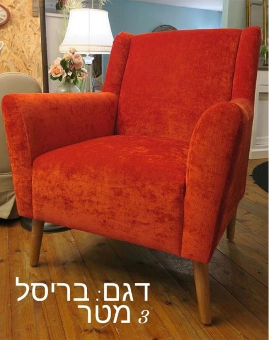 כורסא מעוצבת דגם בריסל - בית אלי - אולם תצוגה לרהיטים