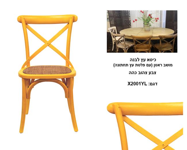 כיסא מעץ מלא בצבע צהוב - ליד הצריף