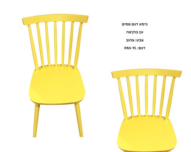 כיסא כפרי צהוב - ליד הצריף