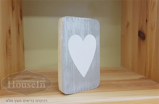 קוביית עץ הדפס לב לבן+אפור - HouseIn