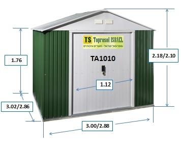 מחסן מתכת טופרוסול TA1010 - טופרוסול