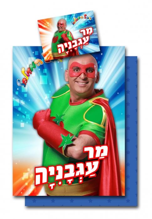 סט מצעים יובל המבולבל מר עגבניה - IMPERIAL DECOR
