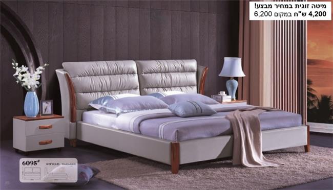 מיטה זוגית מדגם - 6095 - רהיטי עטרת