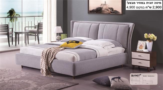מיטה זוגית מדגם- B1907 - רהיטי עטרת