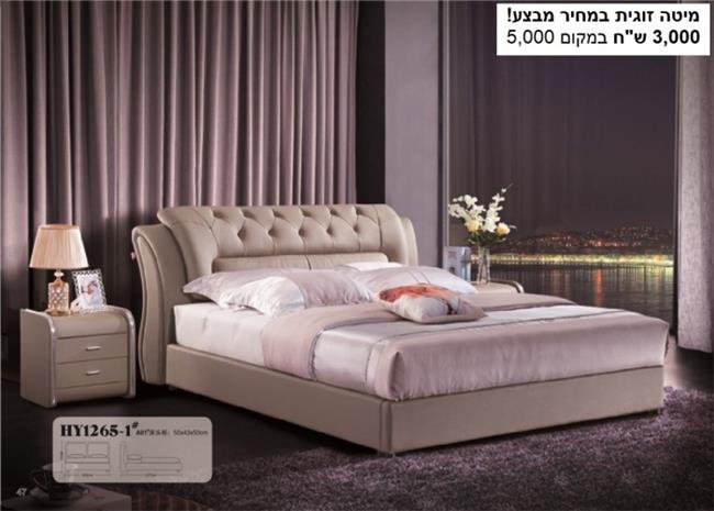 מיטה זוגית מדגם- HY1265-1 - רהיטי עטרת
