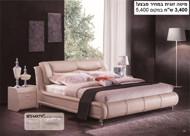 מיטה זוגית מדגם - HY6079 - רהיטי עטרת