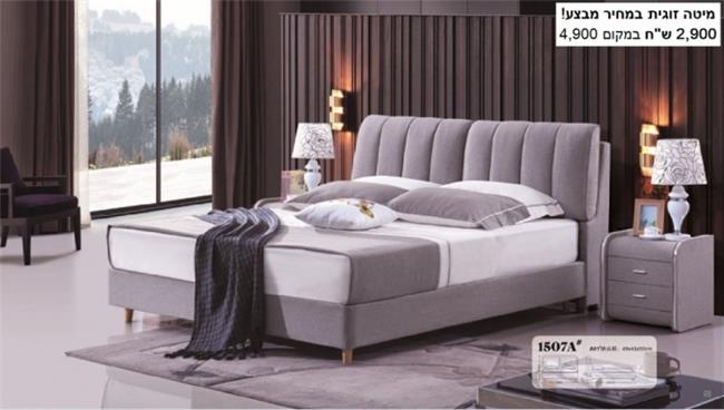 מיטה זוגית דגם 1507A - רהיטי עטרת