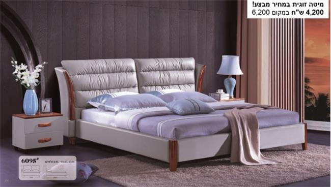 מיטה זוגית דגם 6095 - רהיטי עטרת