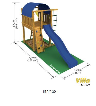 מתקן משחקים לחצר לילדים Gym Villa - GARDENSALE