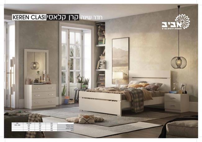 חדר שינה קרן קלאסי - Home-Style Furniture