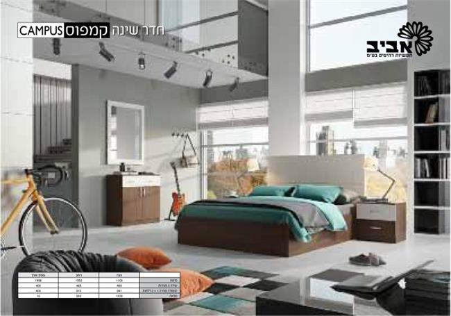 חדר שינה קמפוס - Home-Style Furniture