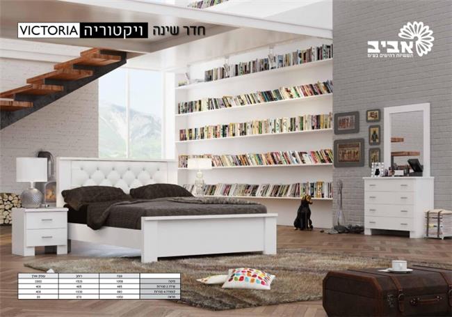 חדר שינה ויקטוריה - Home-Style Furniture