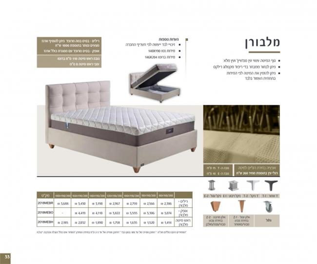מיטה דגם מלבורן - Home-Style Furniture