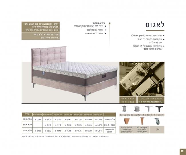 מיטה דגם לאגוס - Home-Style Furniture