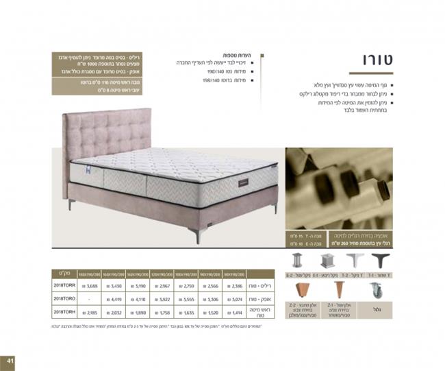 מיטה דגם טורו - Home-Style Furniture