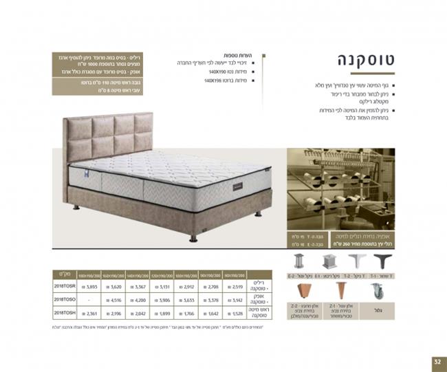 מיטה דגם טוסקנה - Home-Style Furniture