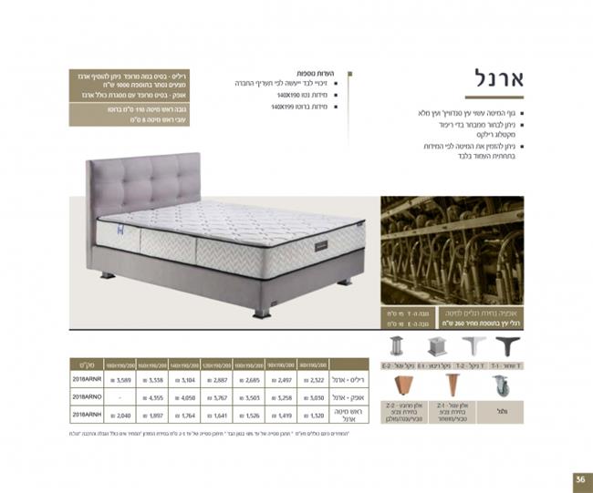 מיטה דגם ארנל - Home-Style Furniture