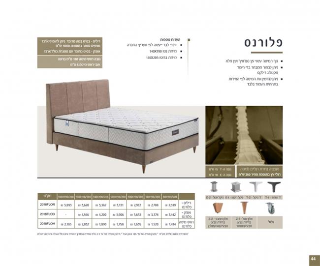 מיטה דגם פלורנס - Home-Style Furniture