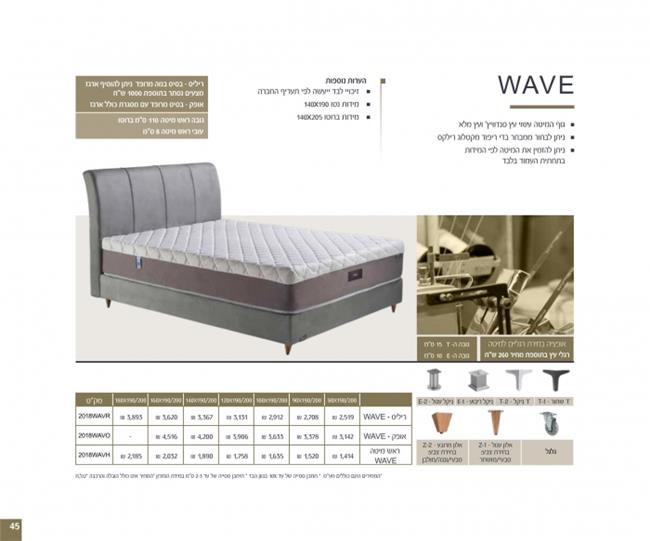 מיטה דגם WAVE - Home-Style Furniture