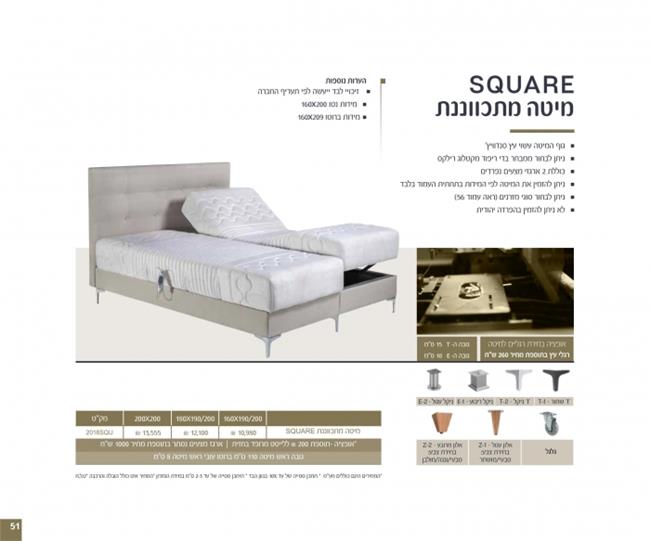 מיטה מתכווננת SQUARE - Home-Style Furniture