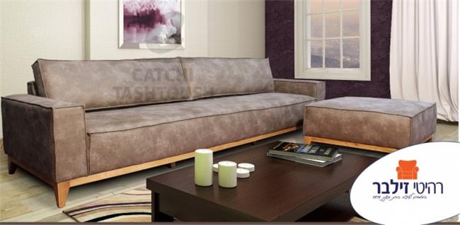 ספה מעוצבת + הדום דגם בוש - רהיטי זילבר