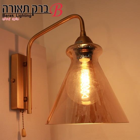 מנורת קיר ארמני קונוס - ברק תאורה