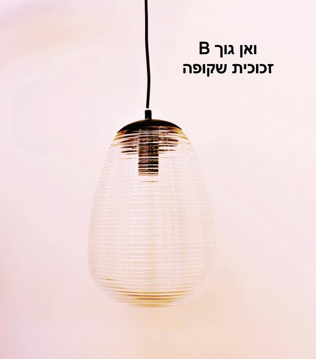 מנורת תליה ואן-גוך B - ברק תאורה